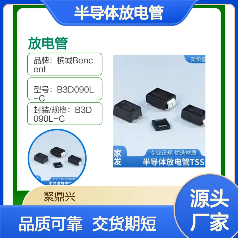 槟城代理商BS3500N-C-F 320V SMB封装半导体放电管