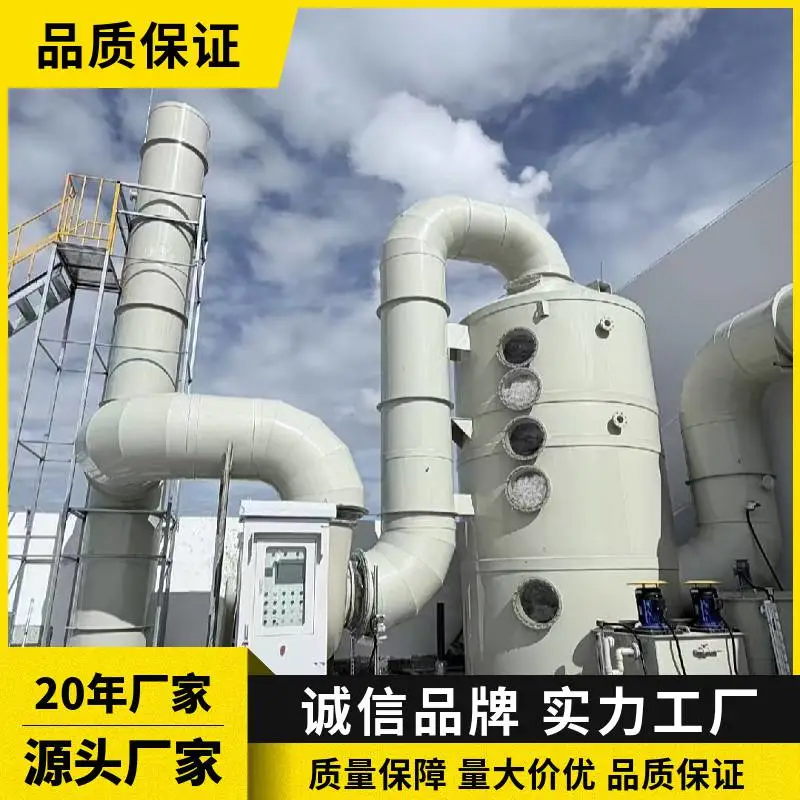 承德树脂车间废气处理喷淋塔经验丰富