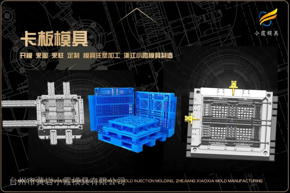 模具制作厂有哪些
