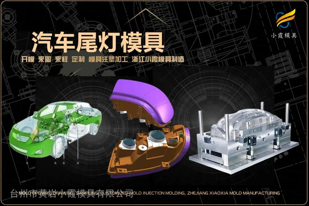仪器模具企业