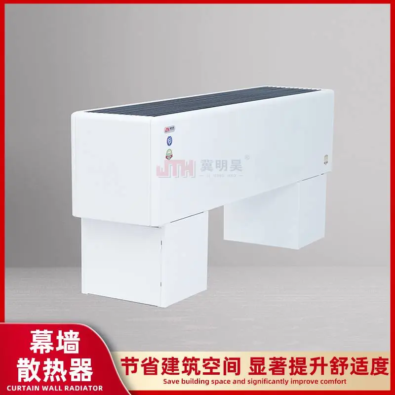 幕墙一体式铜管对流散热器 冀明昊 暖气片厂家 体育馆用