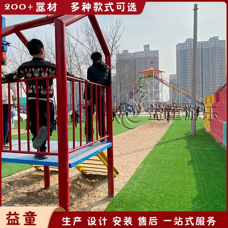 采摘园户外拓展器材维护 闯关无动力游乐园设施体验