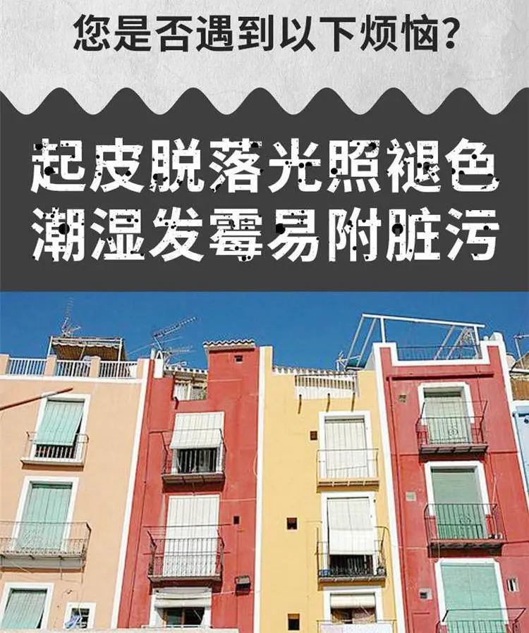 麻石漆落砂少 山东赛德丽供应硕石漆喷涂仿石材建筑漆
