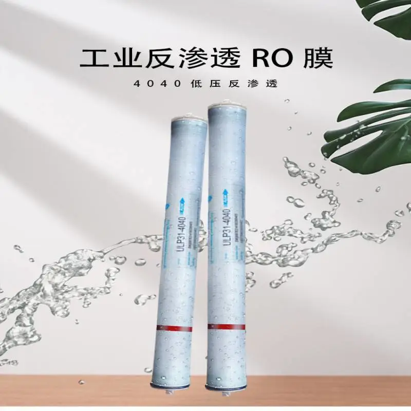 华膜8040反渗透工业膜 耐力强劲 耐酸耐碱 大流量 反渗透膜厂家