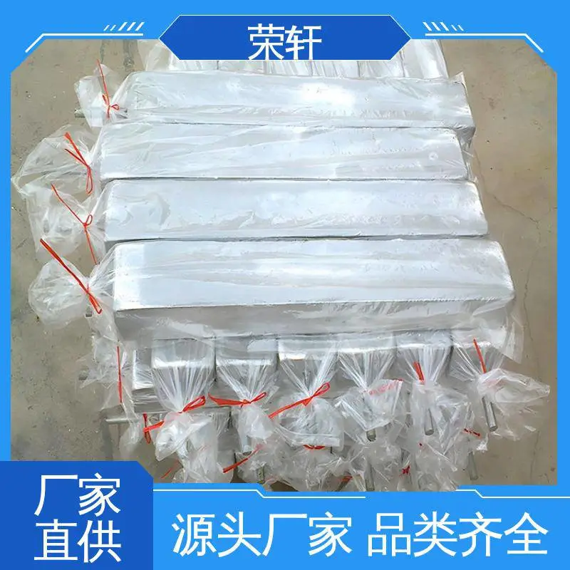 荣轩轻合金 管道防腐镁阳极 耐蚀性强 高温性能良好