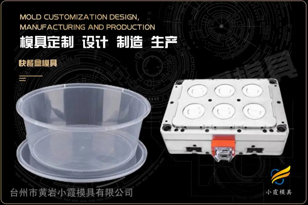汽车灯模具供应商