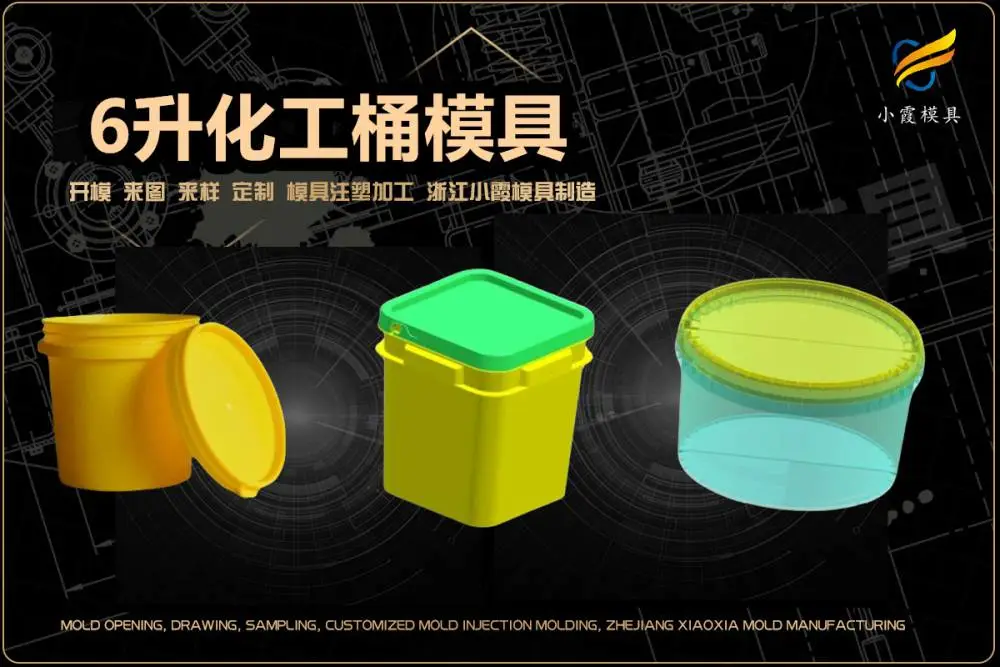 台州模具帮我推荐几家