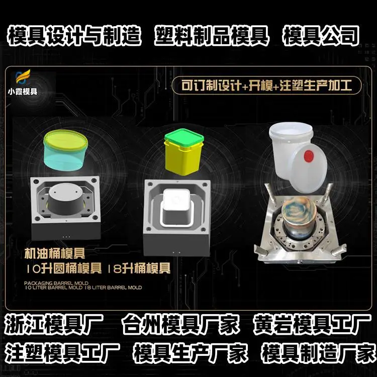 黄岩模具制造厂专业模具制造厂家