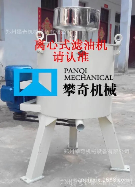 离心式滤油机