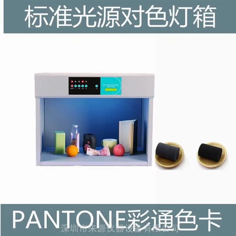 纺织灯箱被芯枕芯床旗布草对比看颜色用光源灯管灯箱 纺织灯箱被芯枕芯床旗布草对比看颜色用光源灯管灯箱