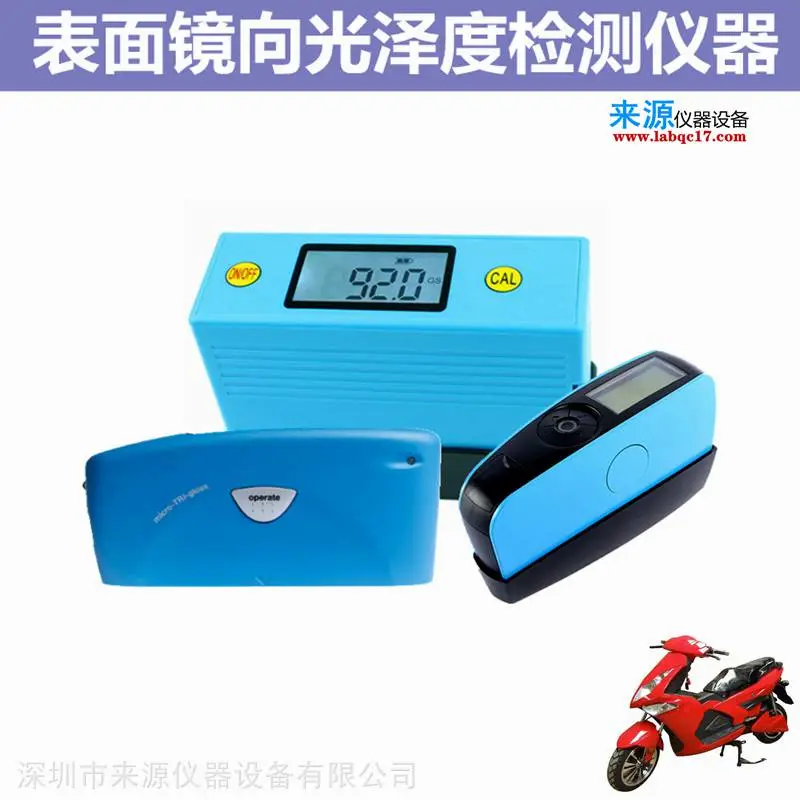 铝型材门窗光泽度 硅藻泥颜料GB/T13891光泽度仪器 铝型材门窗光泽度 硅藻泥颜料GB/T13891光泽度仪器