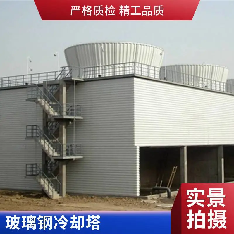 1500T 节水消雾冷却塔 低噪节能无白雾 工业循环降温 凉水塔设备