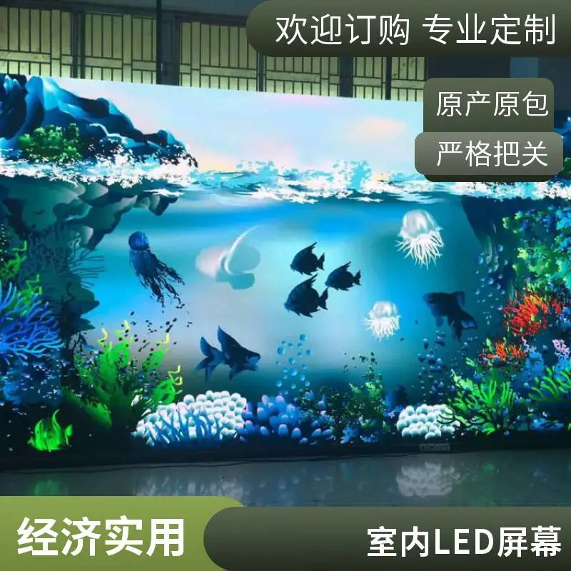 全彩室内Led显示屏 轻薄贴墙 节能省电 性能稳定可靠