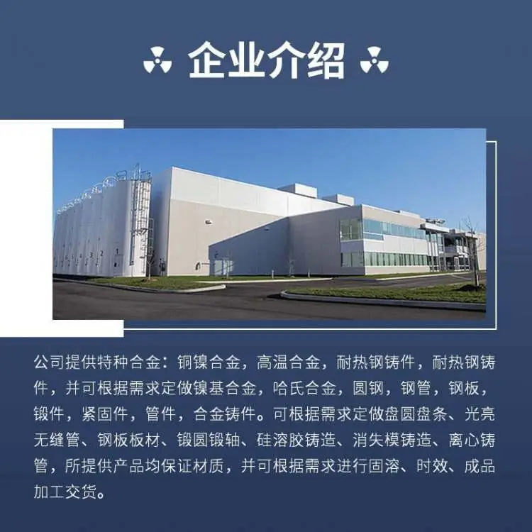 加热炉耐热钢滑块 步进炉钴镍合金垫块 耐高温抗氧化
