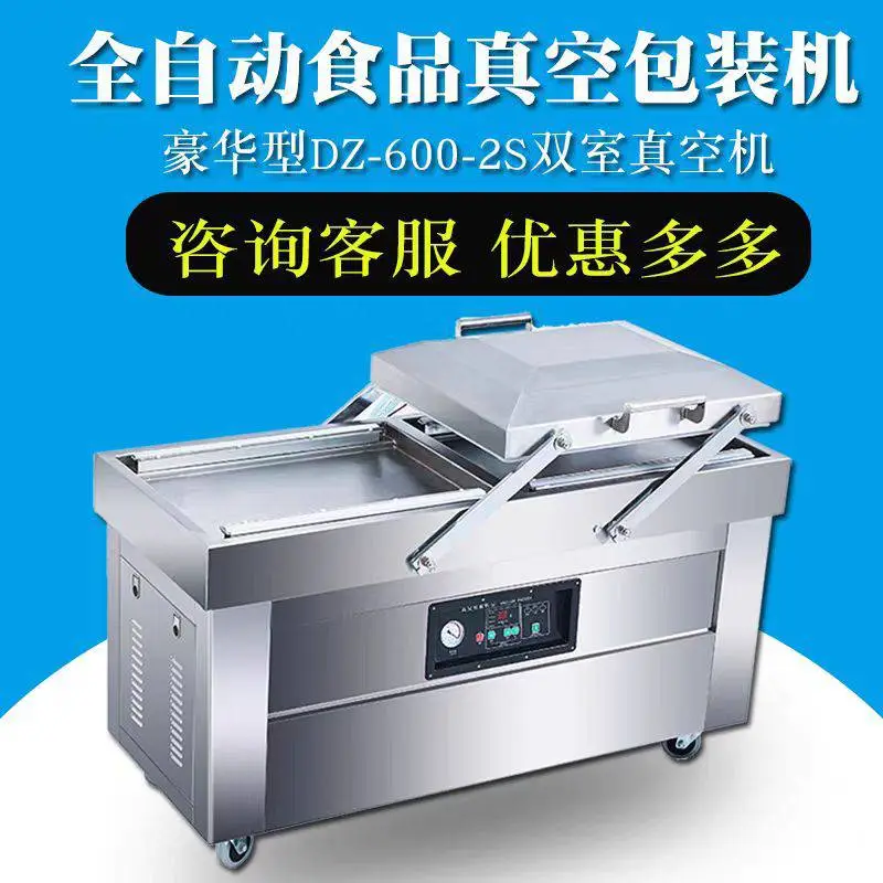 环宇DZD-600双室真空包装机 烧鸡腊肉卤制品商用真空封口机设备