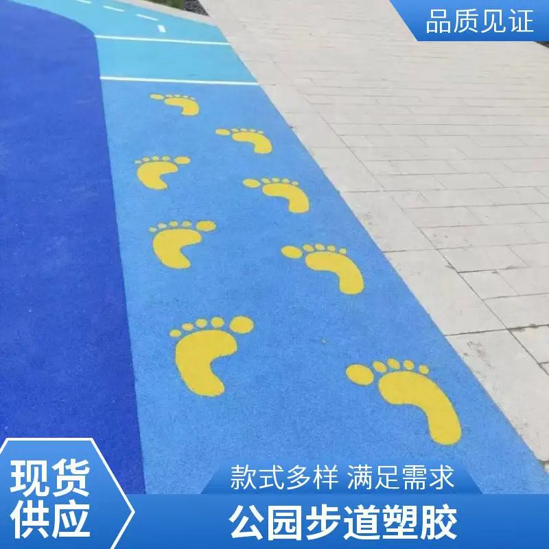 奥人体育环保epdm塑胶操场小区路面建设室外操场彩色塑胶地面材料施工