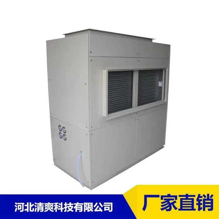 河北省清爽科技工业管道除湿机_工业管道除湿机***