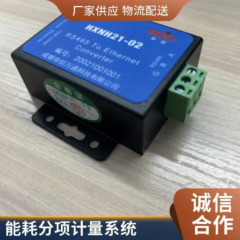 能耗在线监测系统 数据采集储存分析监管企业工业用