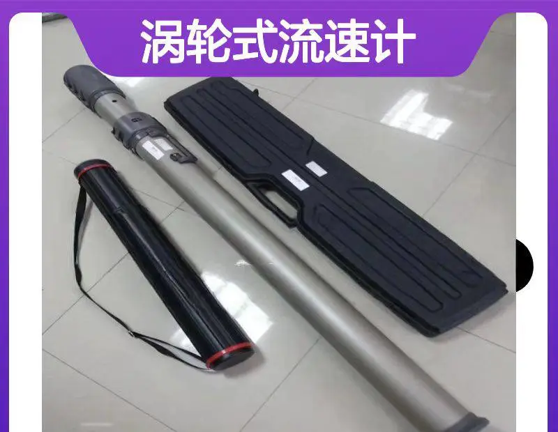 FP111 便携式流速仪 涡轮式流速计 明渠流速测量