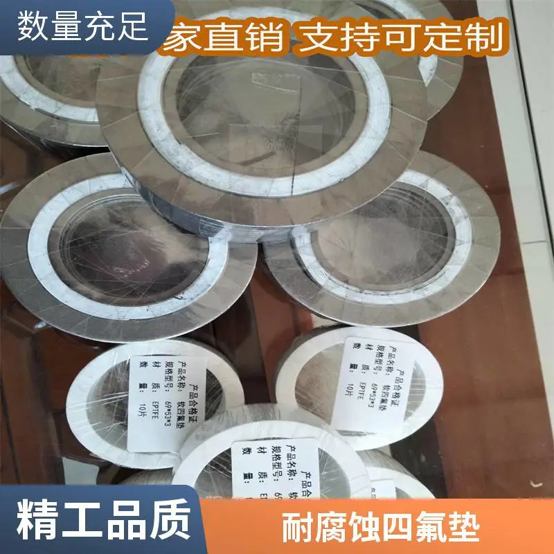 彩色四氟垫片改性聚四氟乙烯密封件 耐高温塑料王ptfe垫圈