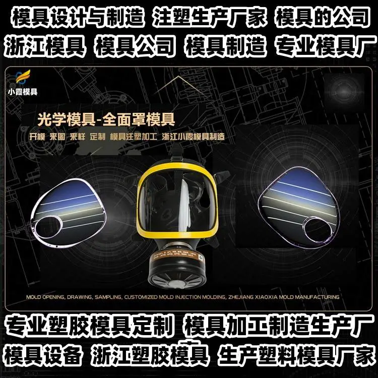 垃圾桶模具注塑成型