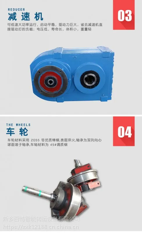 卷筒供电轨道平车