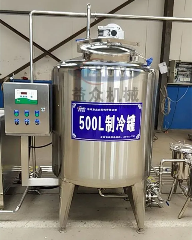 供应牛奶制冷罐 不锈钢储奶罐 卫生级乳品保鲜罐