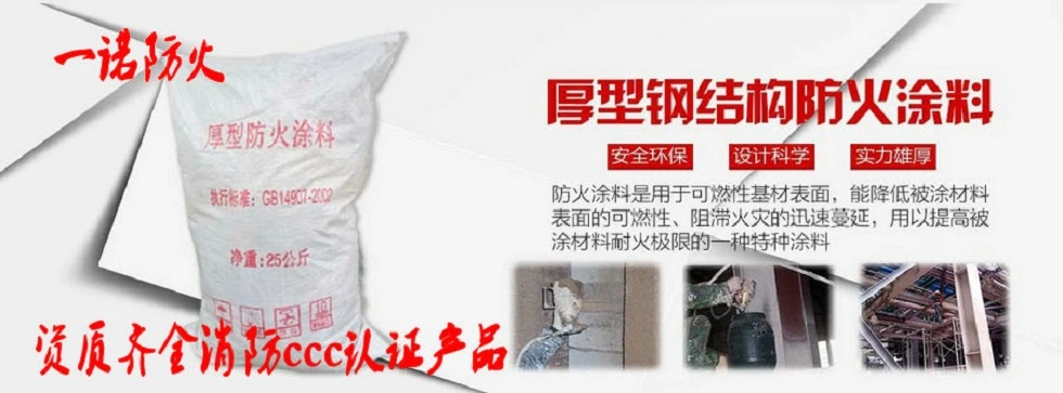 沧州一诺防火材料有限公司