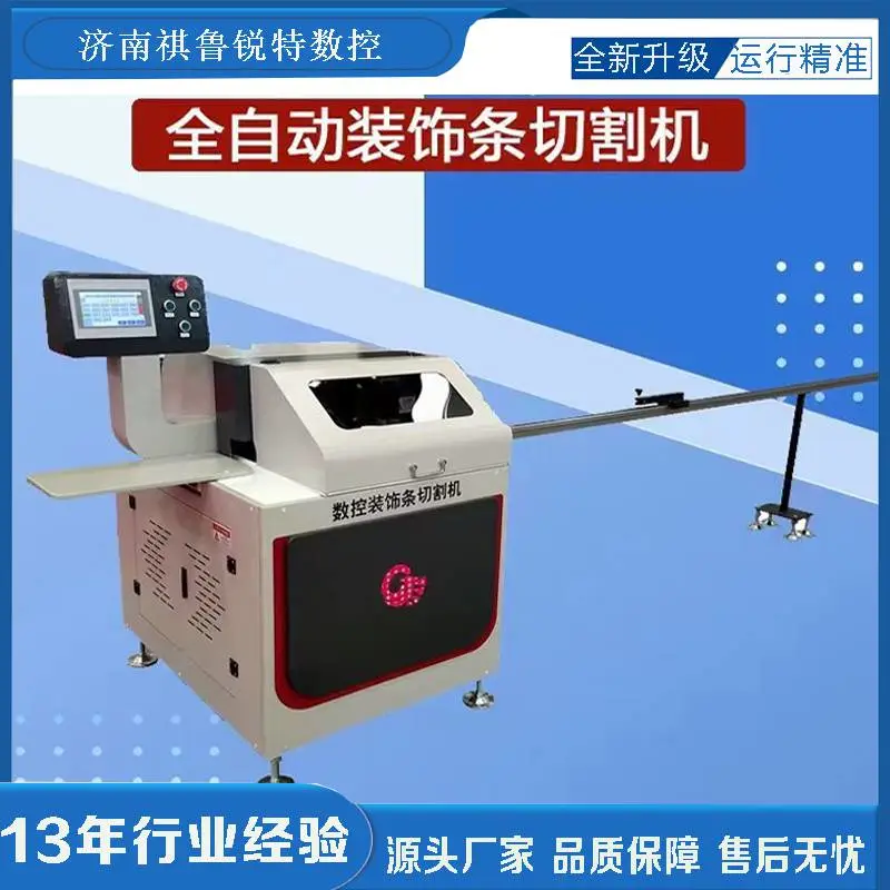 门板铜条切割机切铜条用什么切割机原装装饰条切割机厂家电话