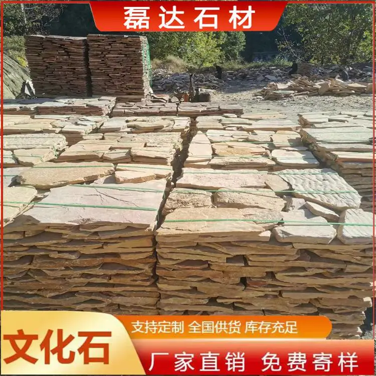 四平高粱红碎拼石 清水擦洗 青石板冰裂纹 用心选择 异形定制