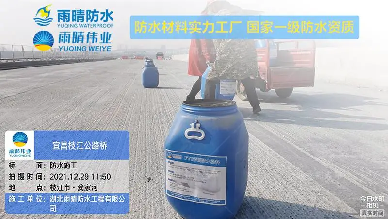 西安PBR-1改进型桥面防水涂料厂家销售