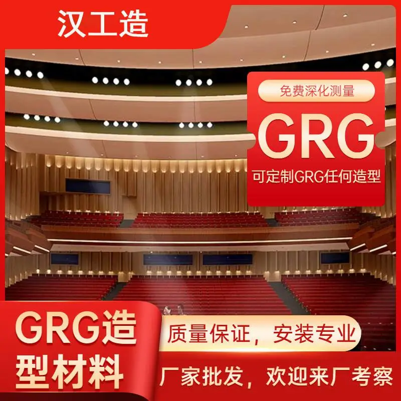 汉工造艺术效果丰富的GRG浮雕造型板（HGZ-GRG-22）
