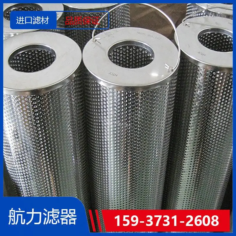 PD718-01-CN滤芯,替代Hilco滤芯, 航力滤器 进口滤材