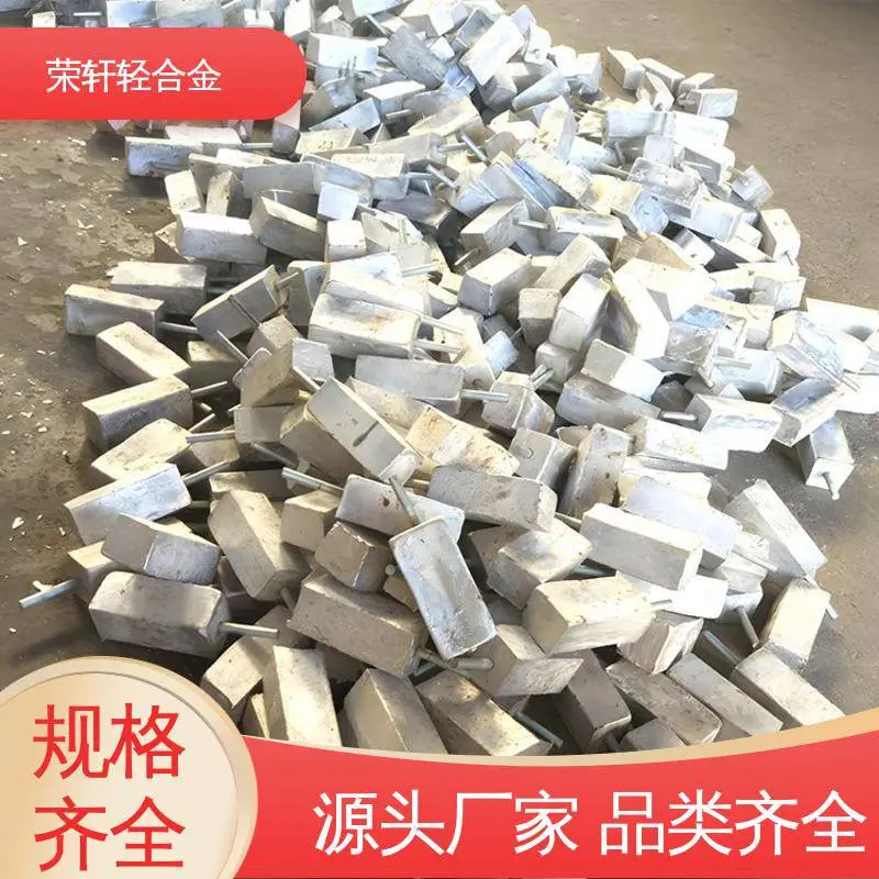 荣轩生产 输出稳定 定制装置 阴极保护材料 镁合金牺牲阳极