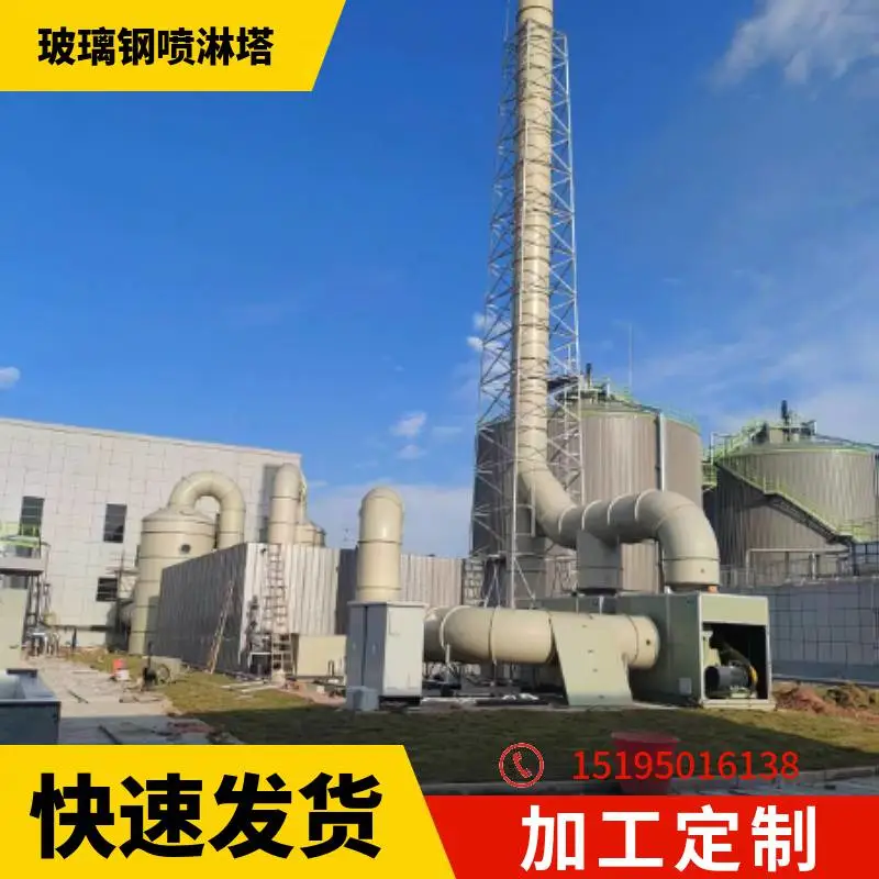 承德树脂车间废气处理喷淋塔经验丰富
