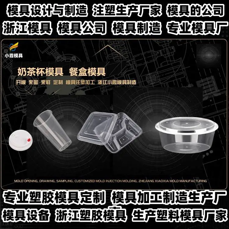 汽车零部件模具注塑成型