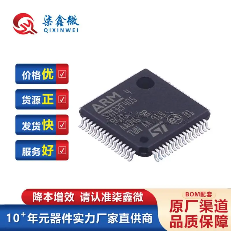 ST意法 STM32F405VGT6 全新原装 LQFP100 32 位MCU 仪器采集控制单片机