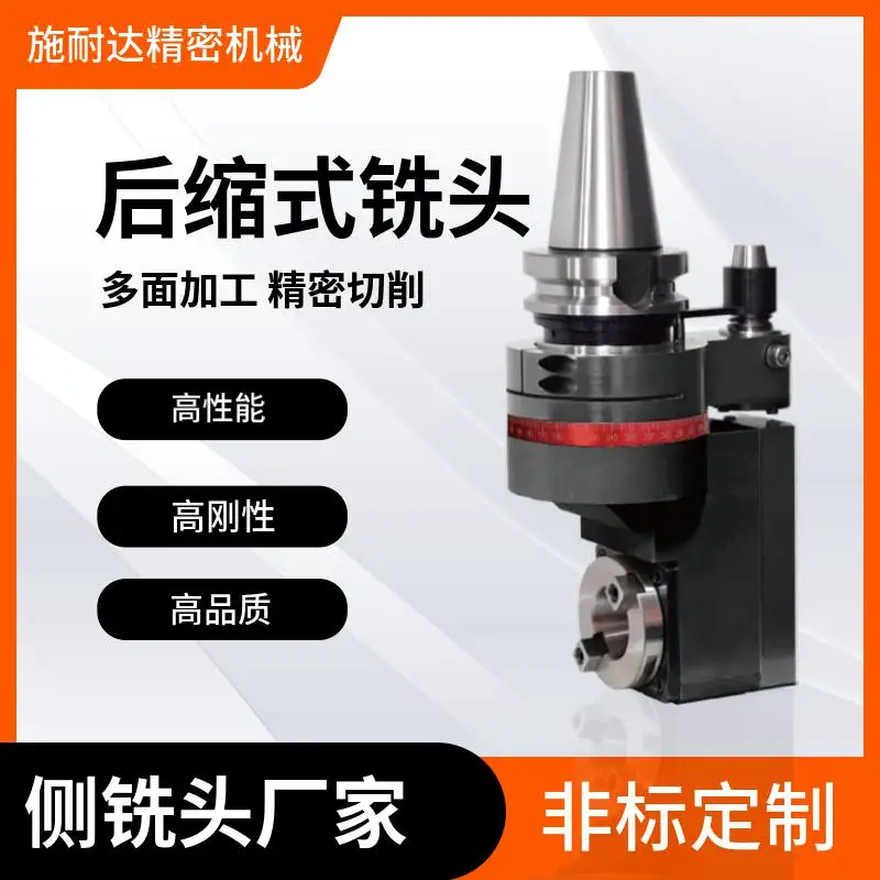 直角铣头_后缩式角度头_cnc侧铣头_BT50角度头