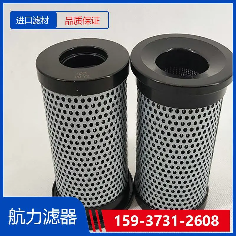 分油机滤器滤芯LQ-SZ36-1A生产液压油滤芯 航力滤器