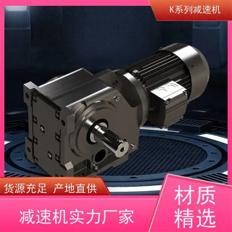 变频减速机带刹车KAB127-YVPEJ15-4P-70.95-M1-0°迈传直交轴电机