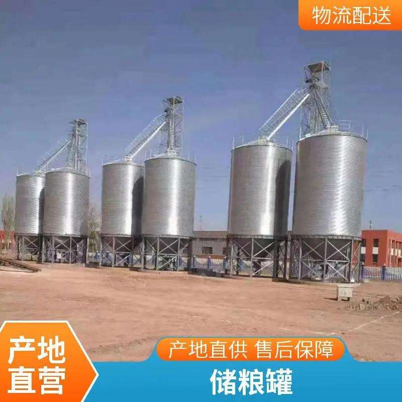 康乾 50吨粮食钢板仓 农粮站使用 防潮通风设计出图