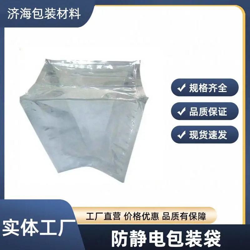 天第定制移动设备包装袋 防静电方底屏蔽袋 抗穿刺防潮立体袋