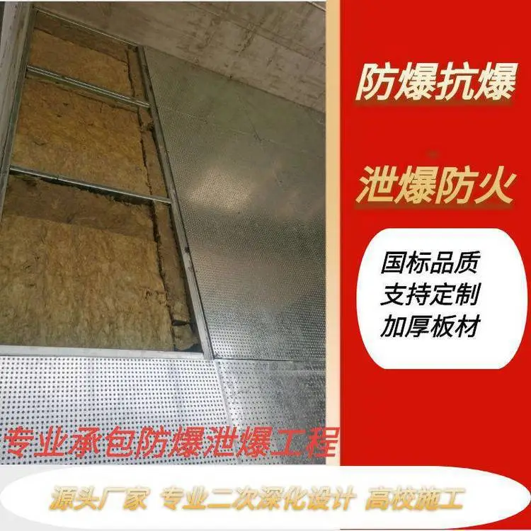 泰州泄爆防爆板，宿迁泄压抗爆板，镀锌钢防火防爆板，防爆减压