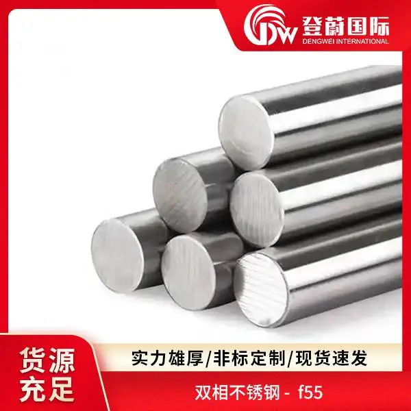 登蔚 s32705 00cr23ni5mo3n saf2507 双相不锈钢板材 规格齐全