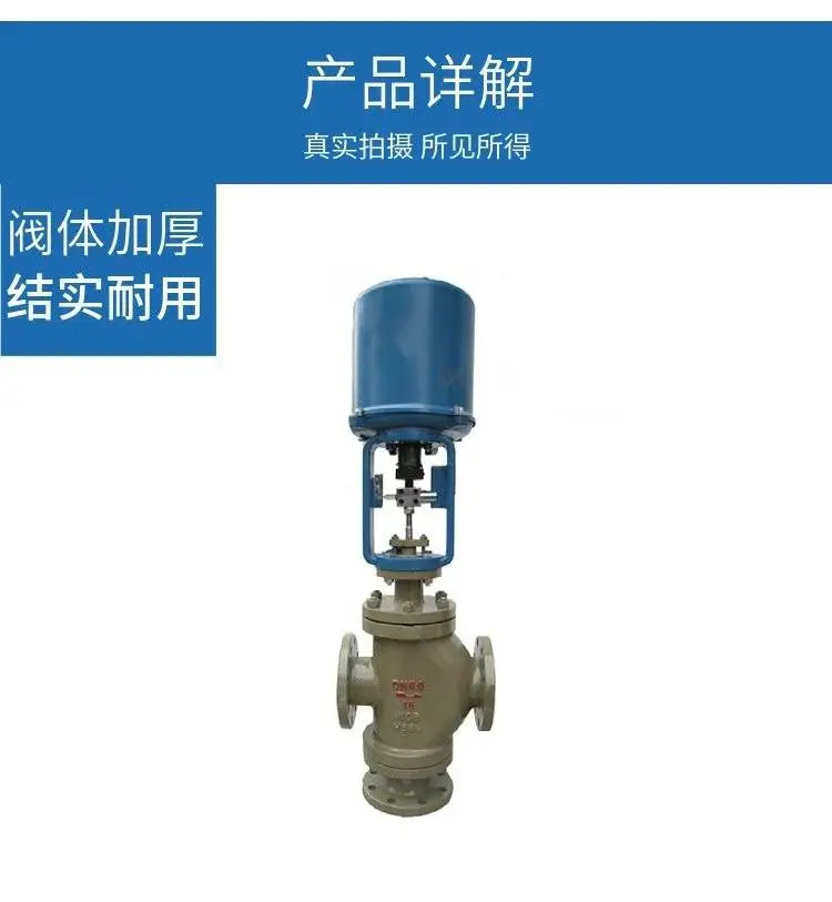 ZDLQ-16/40C DN25电动调节阀三通合流调节阀耐高压耐磨损南高阀门
