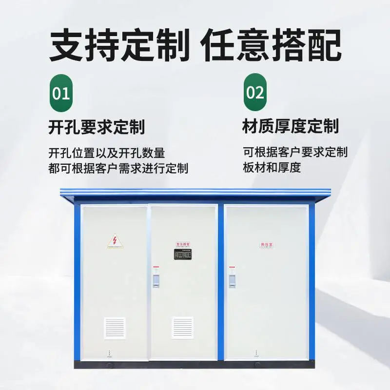 高压配电房630/800KVA户外成套箱式变电站预装式欧式箱式变压器