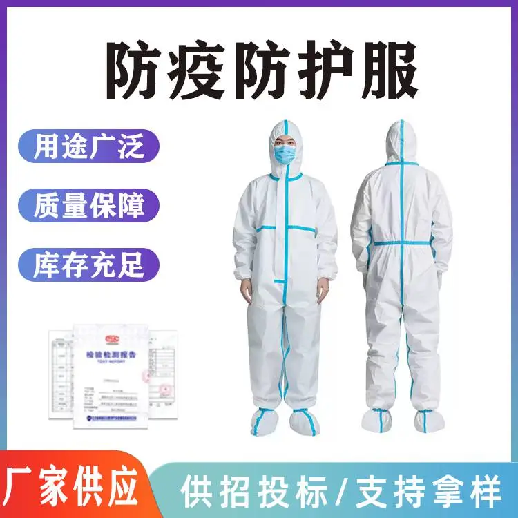 防护服一次性带帽连体无纺布工作服猪场养殖场钓鱼喷漆用防水
