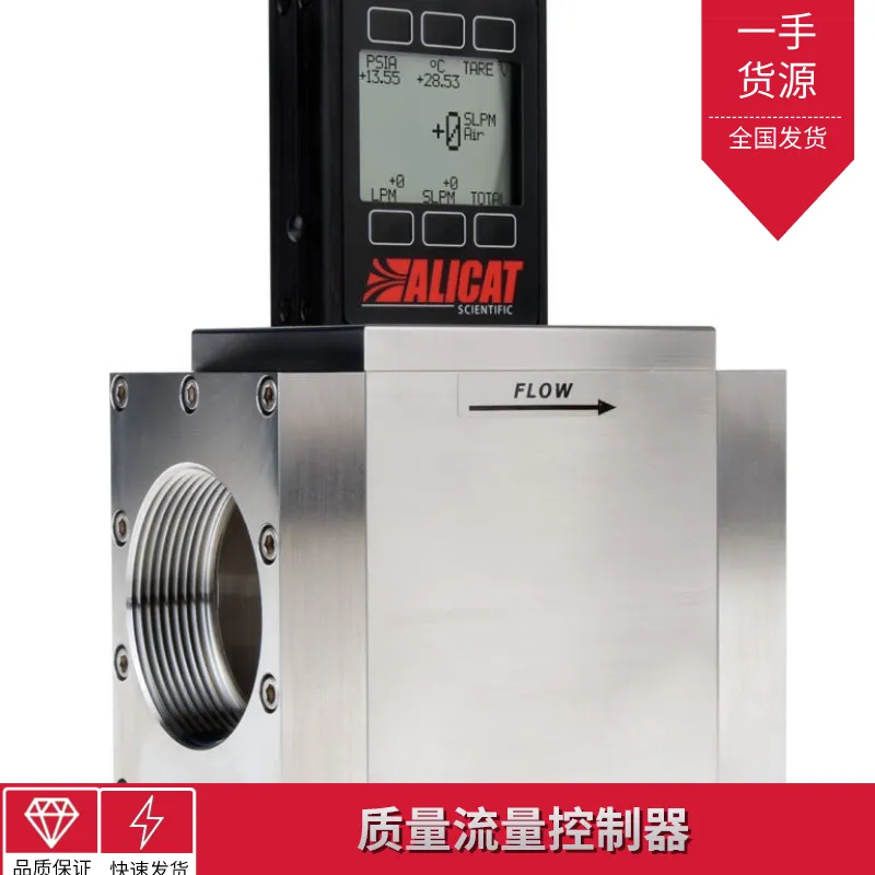 气体流量控制器排名ALICAT-LD12微电子气体质量流量计