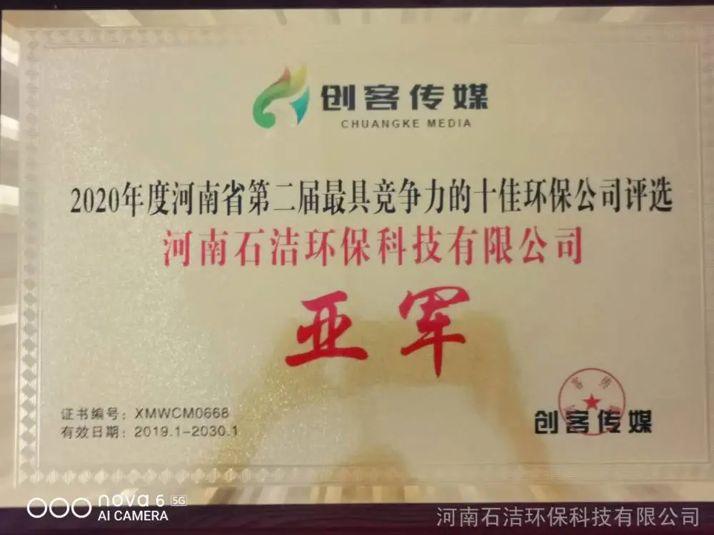 黑龙江省鹤岗市石洁王环保酸洗剂高品质高效率走向世界舞台
