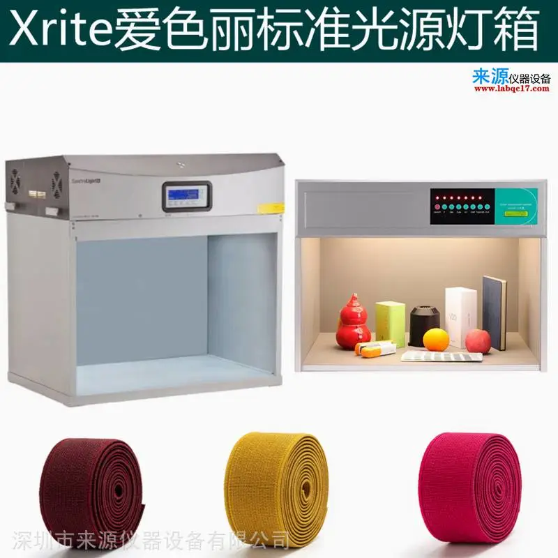 x-RiteJudgeQC标准光源箱手机PC塑胶模拟人工日光 x-RiteJudgeQC标准光源箱手机PC塑胶模拟人工日光